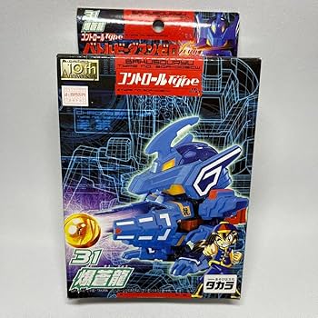 バトルビーダマンゼロ　ビーダマン発売10周年記念！ゼロマスターキャンペーン！！B バトルビーダマンゼロ ビーダマン発売10周年記念！ゼロマスター